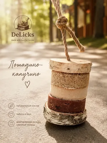 Фото Сахарное кольцо DeLicks