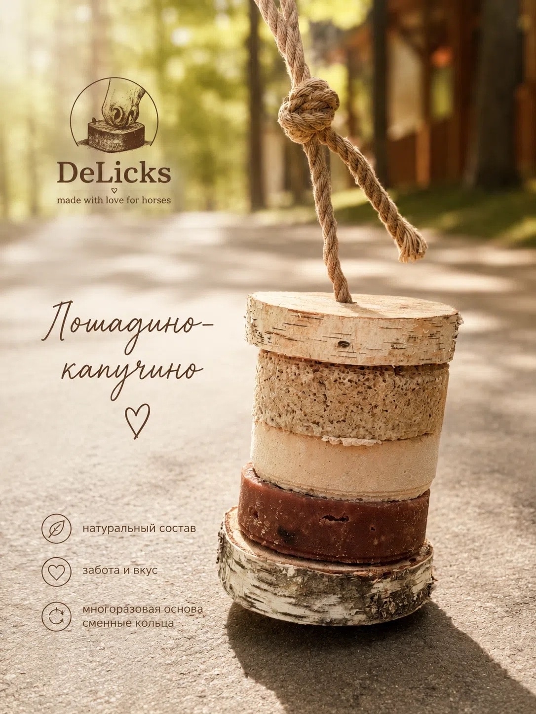 Игрушка-ликит DeLicks, со сменными кольцами. 2